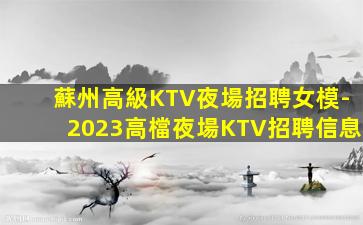 畢節夜場招聘