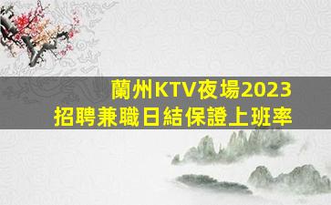 那曲酒吧招聘