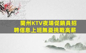荊門酒吧招聘