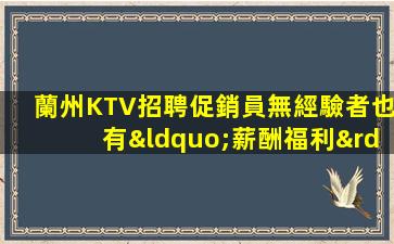 本溪KTV招聘