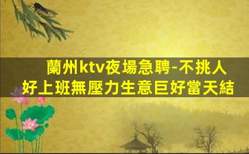 湘潭夜總會招聘
