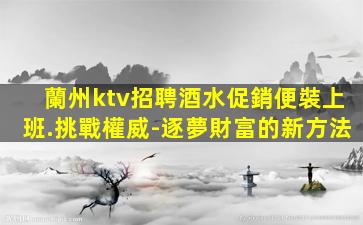 黑龍江酒吧招聘