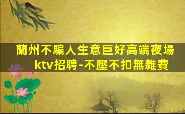 四川夜總會招聘