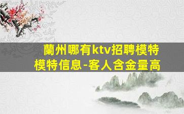 懷化夜總會(huì)招聘