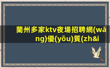 固原酒吧招聘