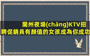 濟(jì)寧KTV招聘