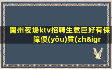 浙江夜總會(huì)招聘