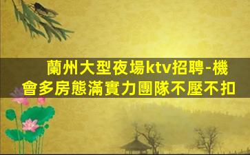 廣州夜場招聘