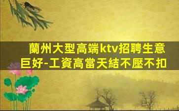 新疆夜總會招聘