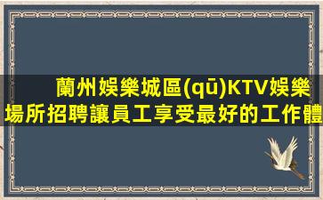 自貢酒吧招聘