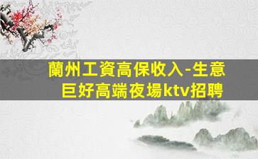 十堰夜總會招聘
