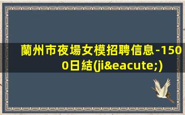 克拉瑪依酒吧招聘