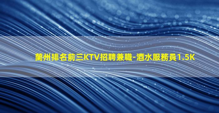 云浮酒吧招聘