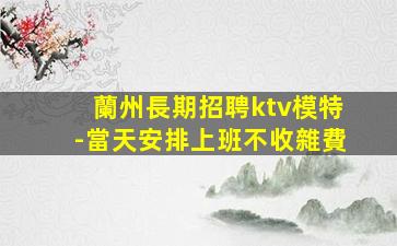 漳州酒吧招聘