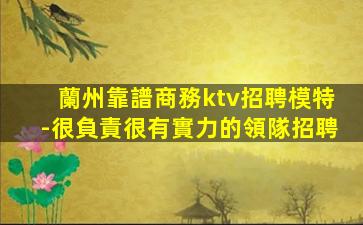 東營KTV招聘