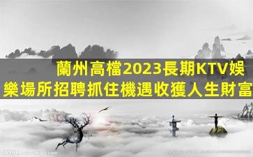 泉州酒吧招聘