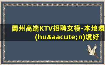 商丘KTV招聘