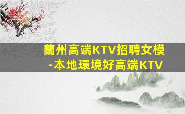 江西夜場招聘