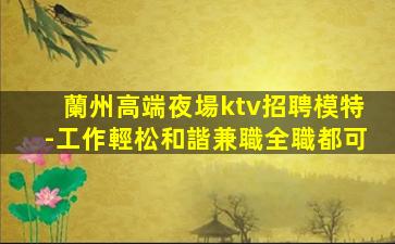 信陽酒吧招聘