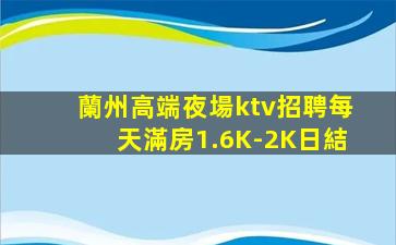 臺州KTV招聘
