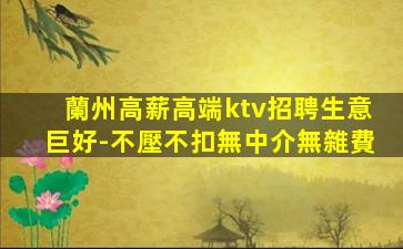 大同夜總會招聘