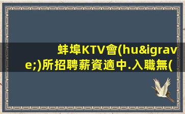 普洱KTV招聘
