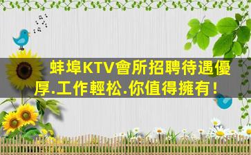 烏魯木齊KTV招聘