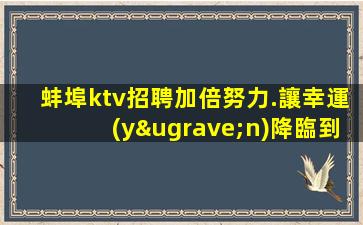 汕頭酒吧招聘