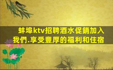 寧波KTV招聘
