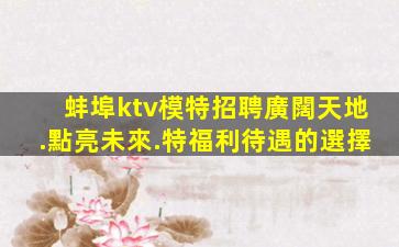 呼和浩特酒吧招聘