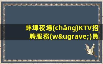 盤錦夜場(chǎng)招聘