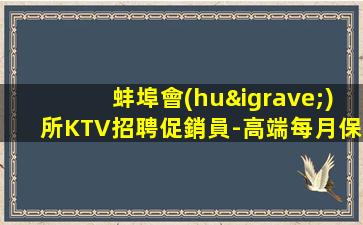 中衛(wèi)夜總會(huì)招聘