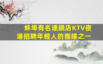 吉林酒吧招聘