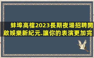 宜春酒吧招聘