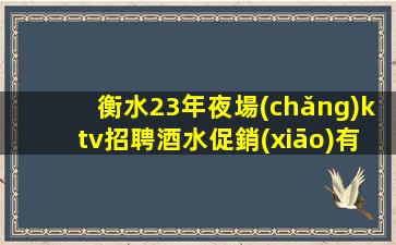 西安KTV招聘