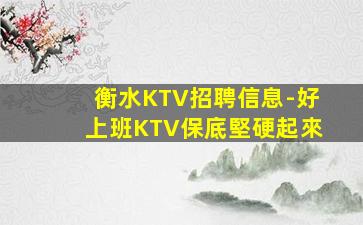 黑龍江酒吧招聘
