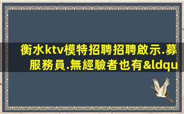 遼寧酒吧招聘