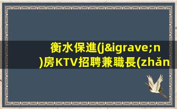 常州酒吧招聘