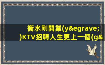 東營(yíng)酒吧招聘