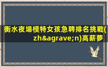 包頭KTV招聘
