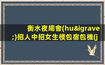 揚(yáng)州酒吧招聘