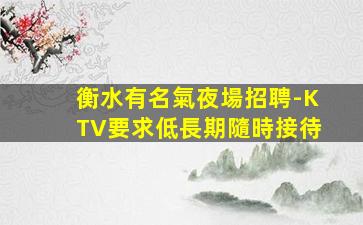 朔州KTV招聘