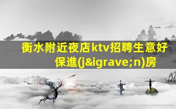陽江夜總會招聘