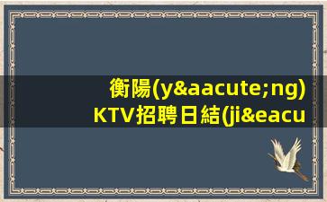 海東酒吧招聘