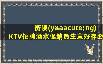 玉溪夜總會(huì)招聘