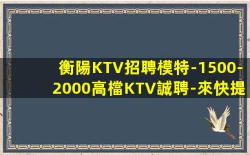 商丘KTV招聘
