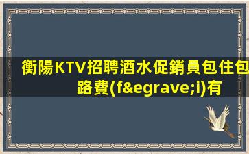 鶴崗夜場招聘