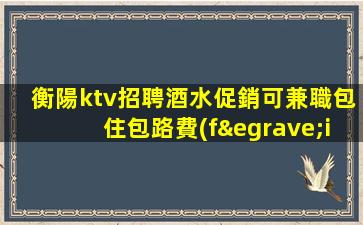 三亞夜場招聘