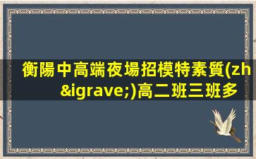 廣東夜場招聘