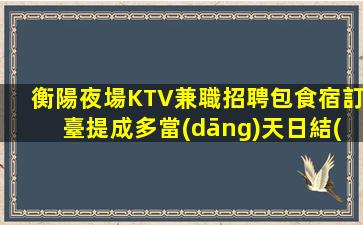 長治夜場招聘